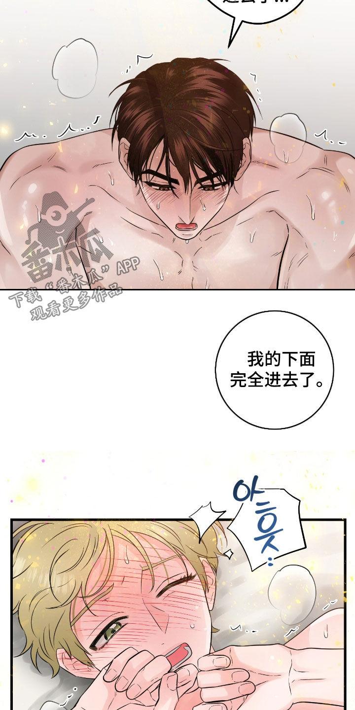 第103章：【第二季】很神奇-绝命重逢-Uiaoenm（第8张）