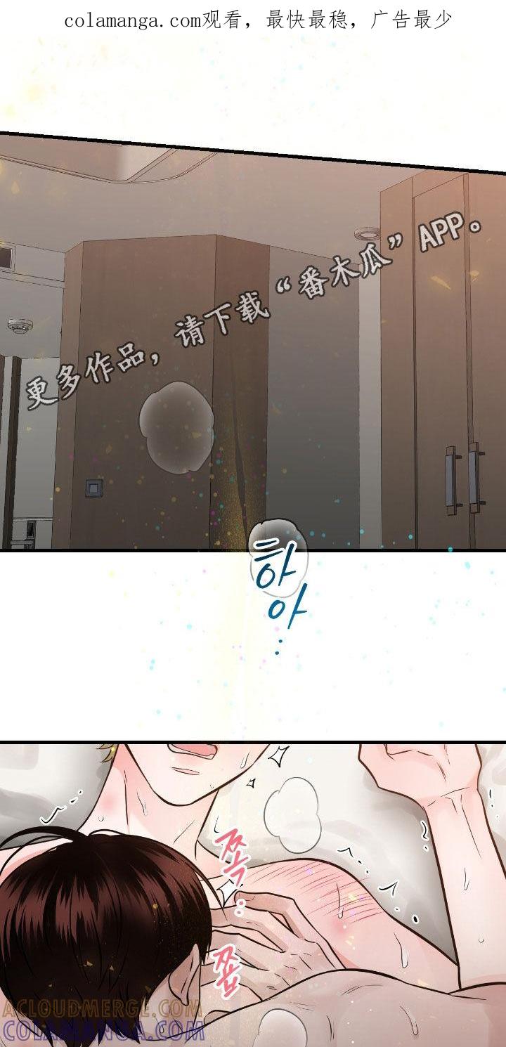 第103章：【第二季】很神奇-绝命重逢-Uiaoenm（第1张）