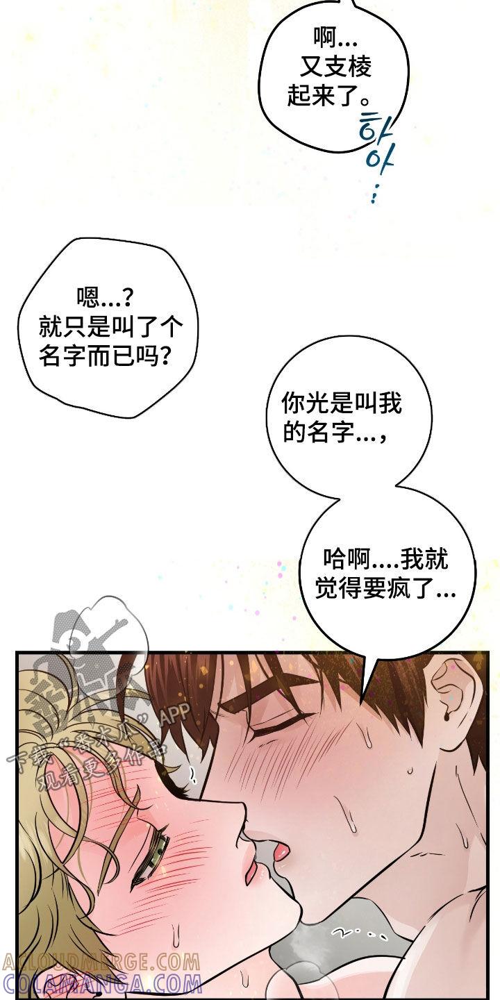 第103章：【第二季】很神奇-绝命重逢-Uiaoenm（第5张）