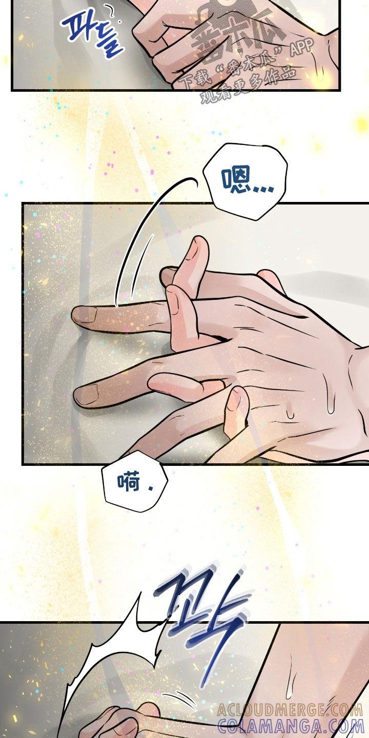 第103章：【第二季】很神奇-绝命重逢-Uiaoenm（第17张）