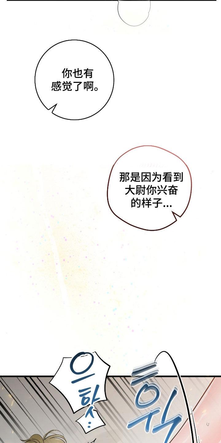 第103章：【第二季】很神奇-绝命重逢-Uiaoenm（第6张）