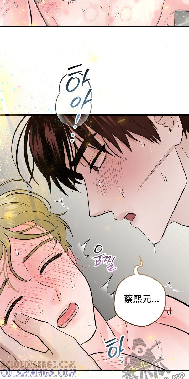 第103章：【第二季】很神奇-绝命重逢-Uiaoenm（第21张）