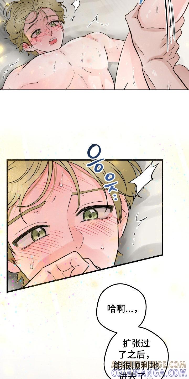 第103章：【第二季】很神奇-绝命重逢-Uiaoenm（第7张）