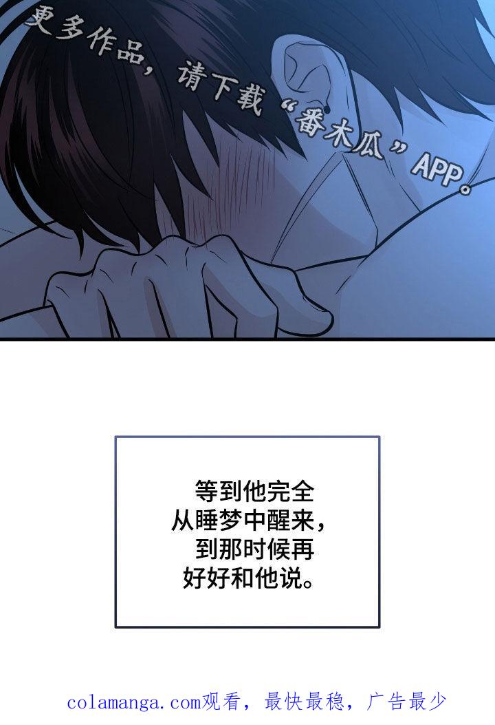 第104章：【第二季】像是奇迹-绝命重逢-Uiaoenm（第22张）