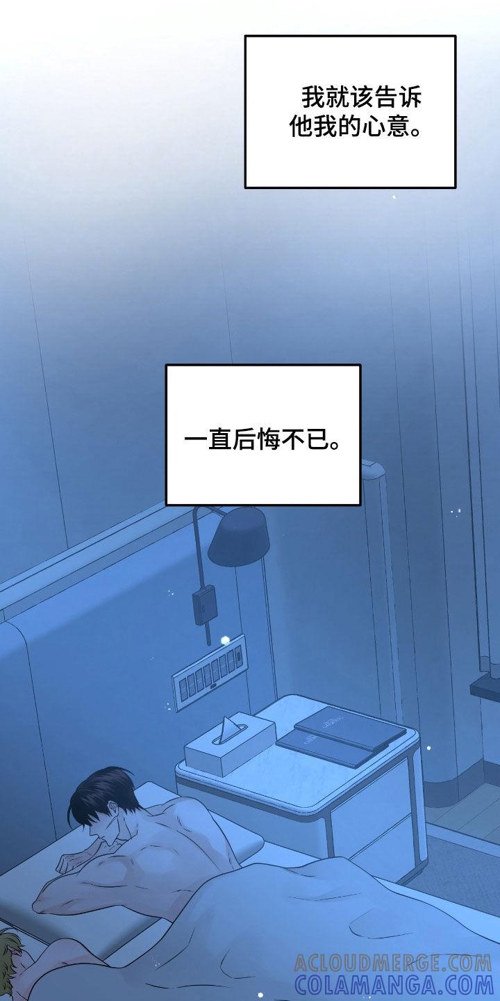 第104章：【第二季】像是奇迹-绝命重逢-Uiaoenm（第17张）