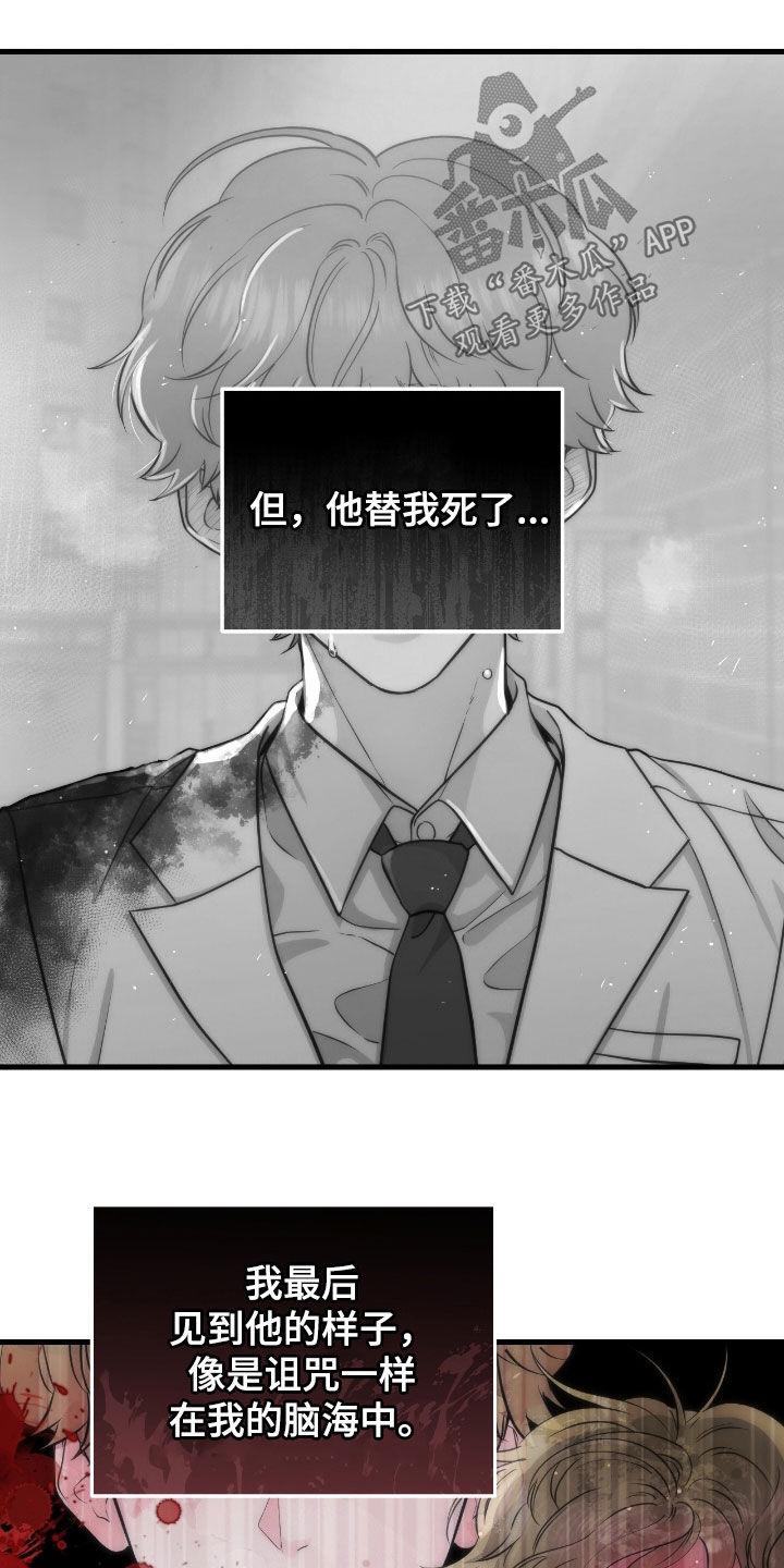 第104章：【第二季】像是奇迹-绝命重逢-Uiaoenm（第14张）