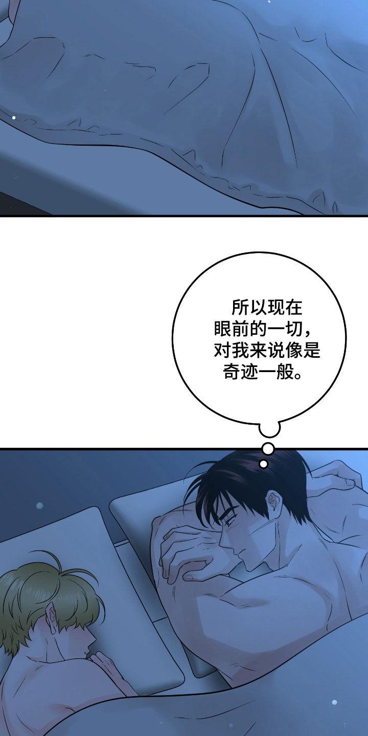 第104章：【第二季】像是奇迹-绝命重逢-Uiaoenm（第18张）