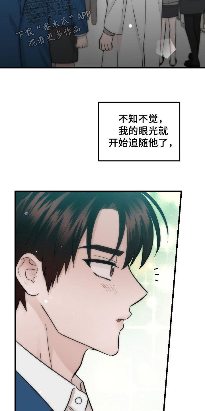 第104章：【第二季】像是奇迹-绝命重逢-Uiaoenm（第6张）