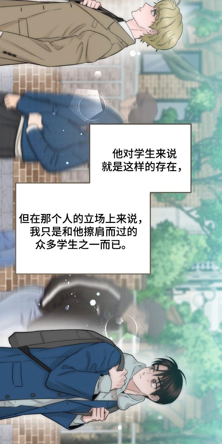 第104章：【第二季】像是奇迹-绝命重逢-Uiaoenm（第4张）