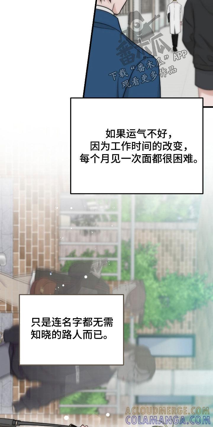 第104章：【第二季】像是奇迹-绝命重逢-Uiaoenm（第3张）
