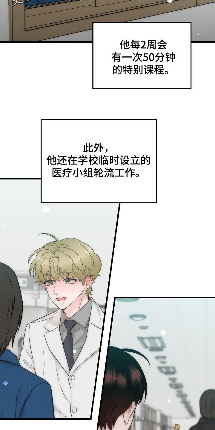 第104章：【第二季】像是奇迹-绝命重逢-Uiaoenm（第2张）