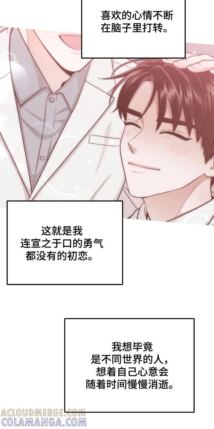 第104章：【第二季】像是奇迹-绝命重逢-Uiaoenm（第13张）