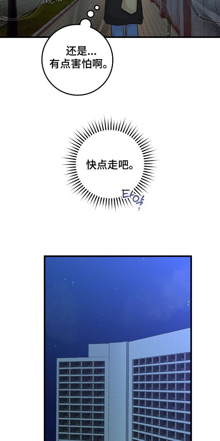 第105章：【第二季】新药-绝命重逢-Uiaoenm（第12张）