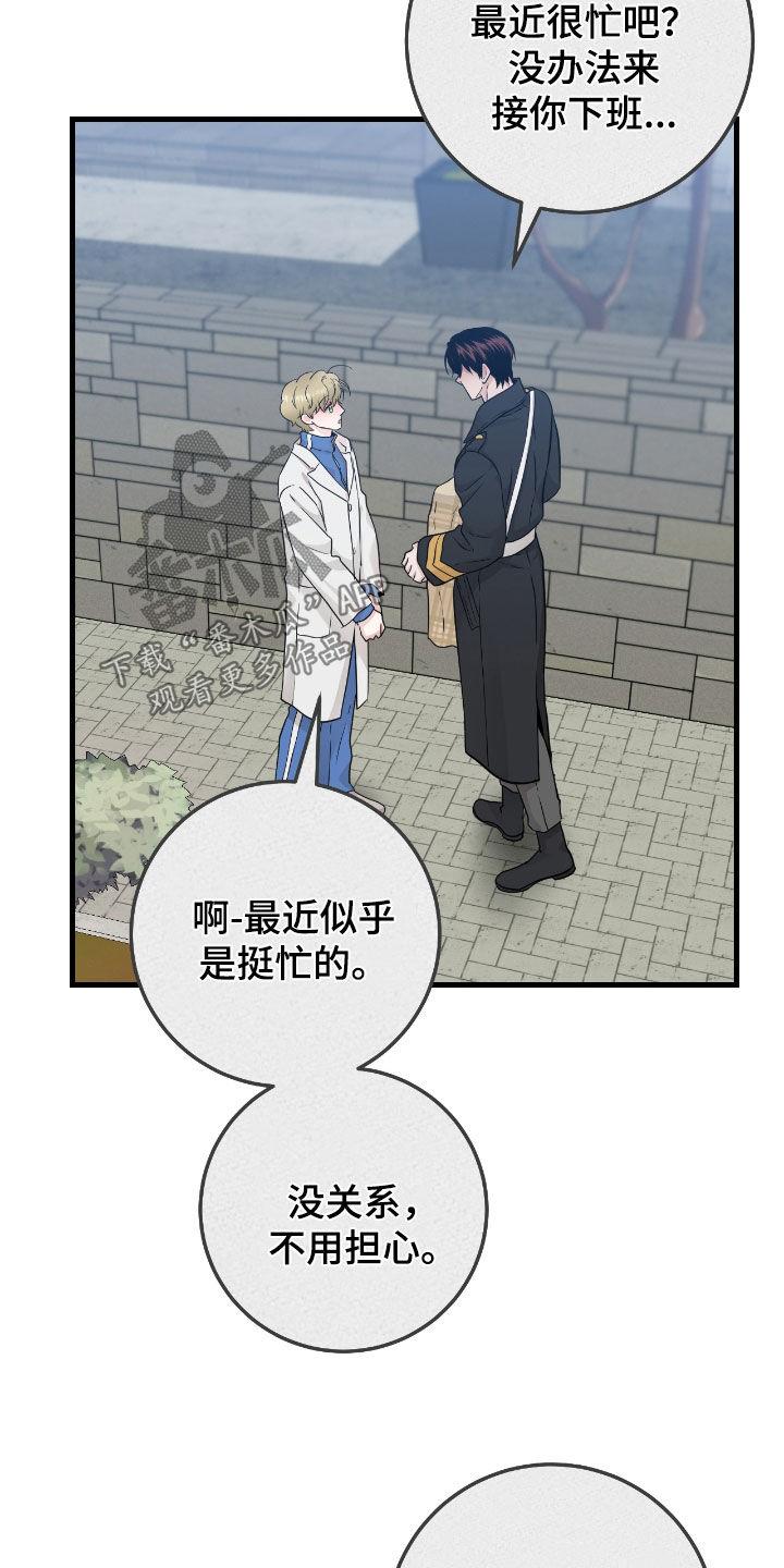 第105章：【第二季】新药-绝命重逢-Uiaoenm（第6张）