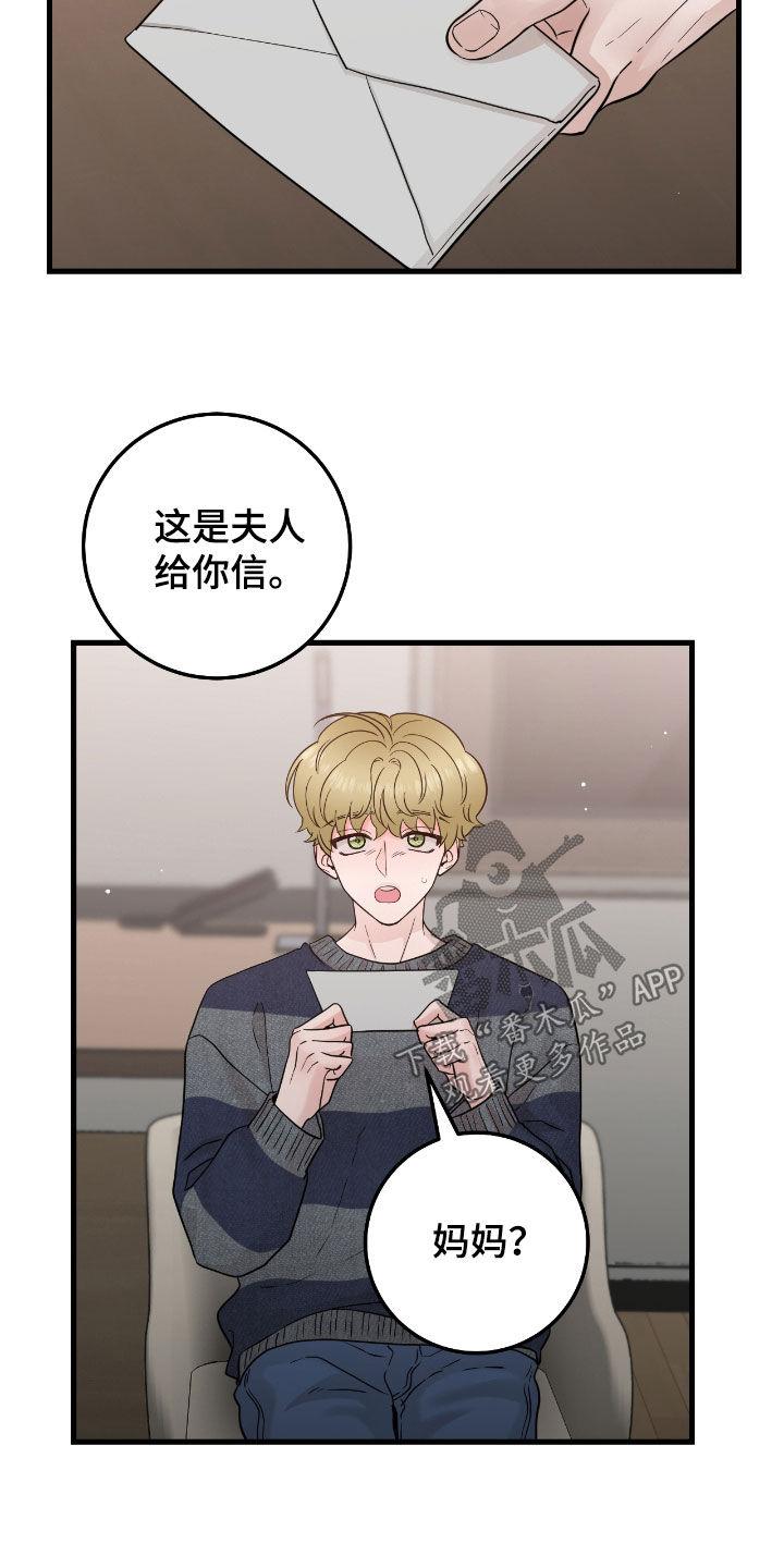 第105章：【第二季】新药-绝命重逢-Uiaoenm（第18张）