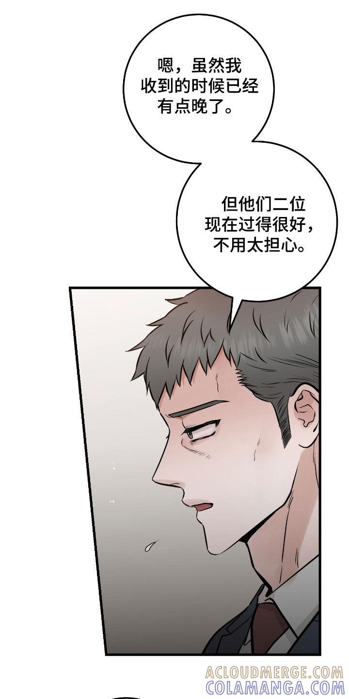第105章：【第二季】新药-绝命重逢-Uiaoenm（第19张）