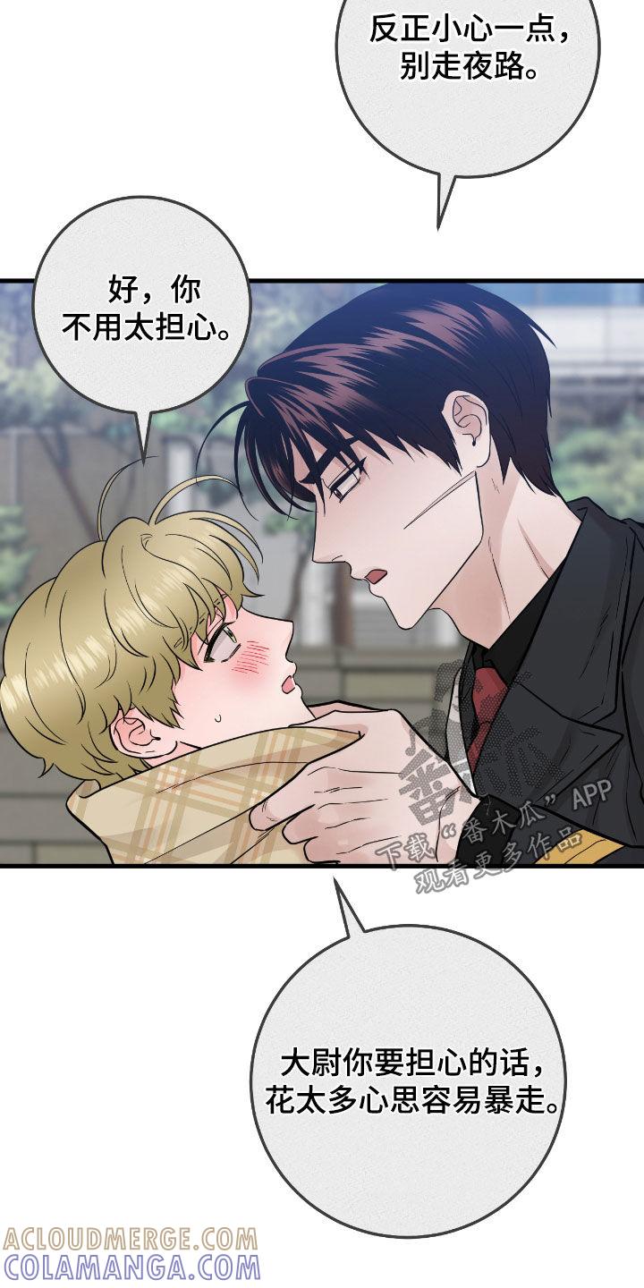 第105章：【第二季】新药-绝命重逢-Uiaoenm（第9张）