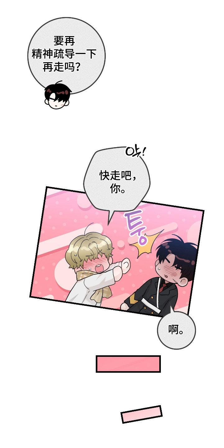 第105章：【第二季】新药-绝命重逢-Uiaoenm（第10张）