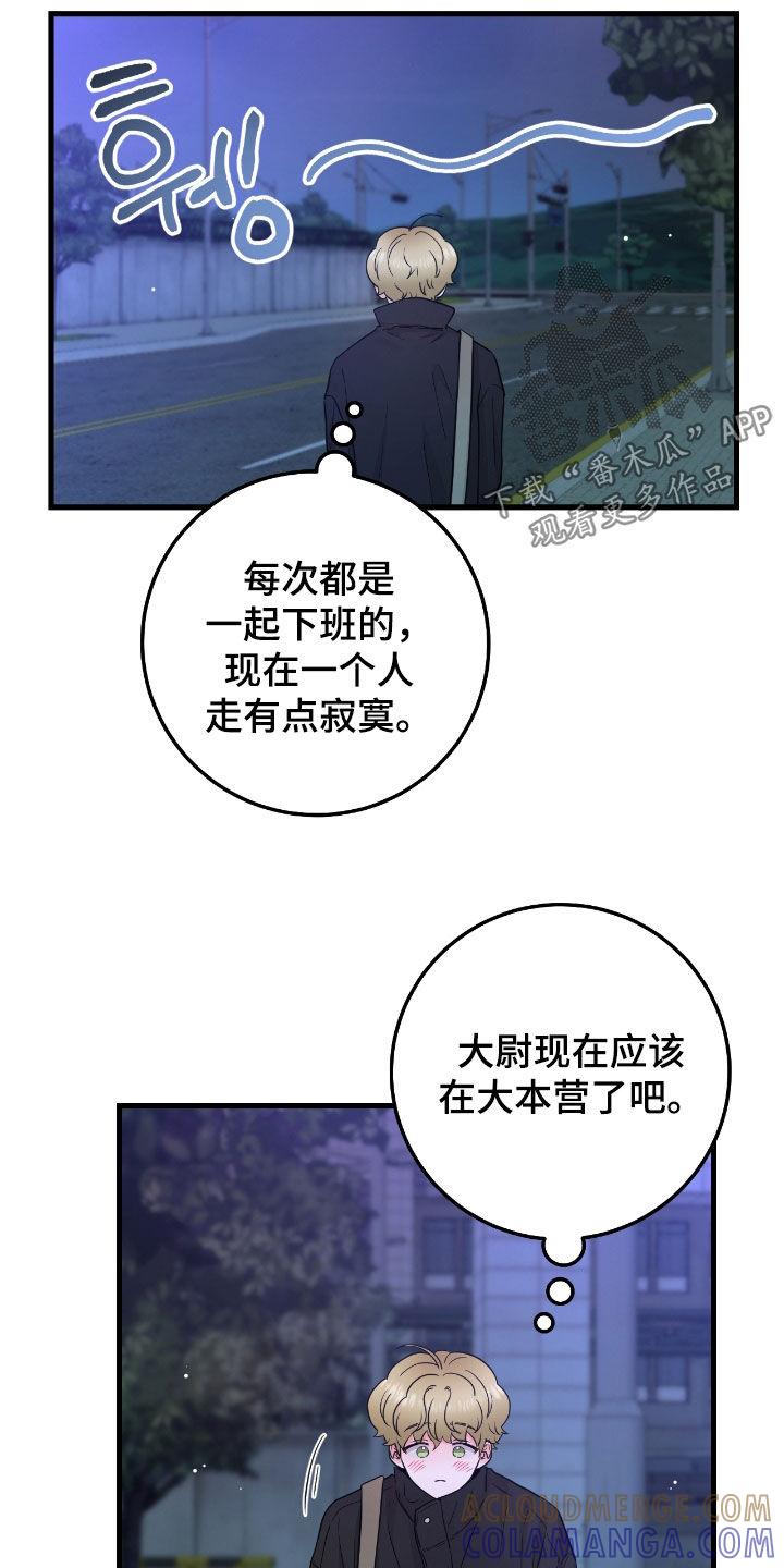 第105章：【第二季】新药-绝命重逢-Uiaoenm（第3张）