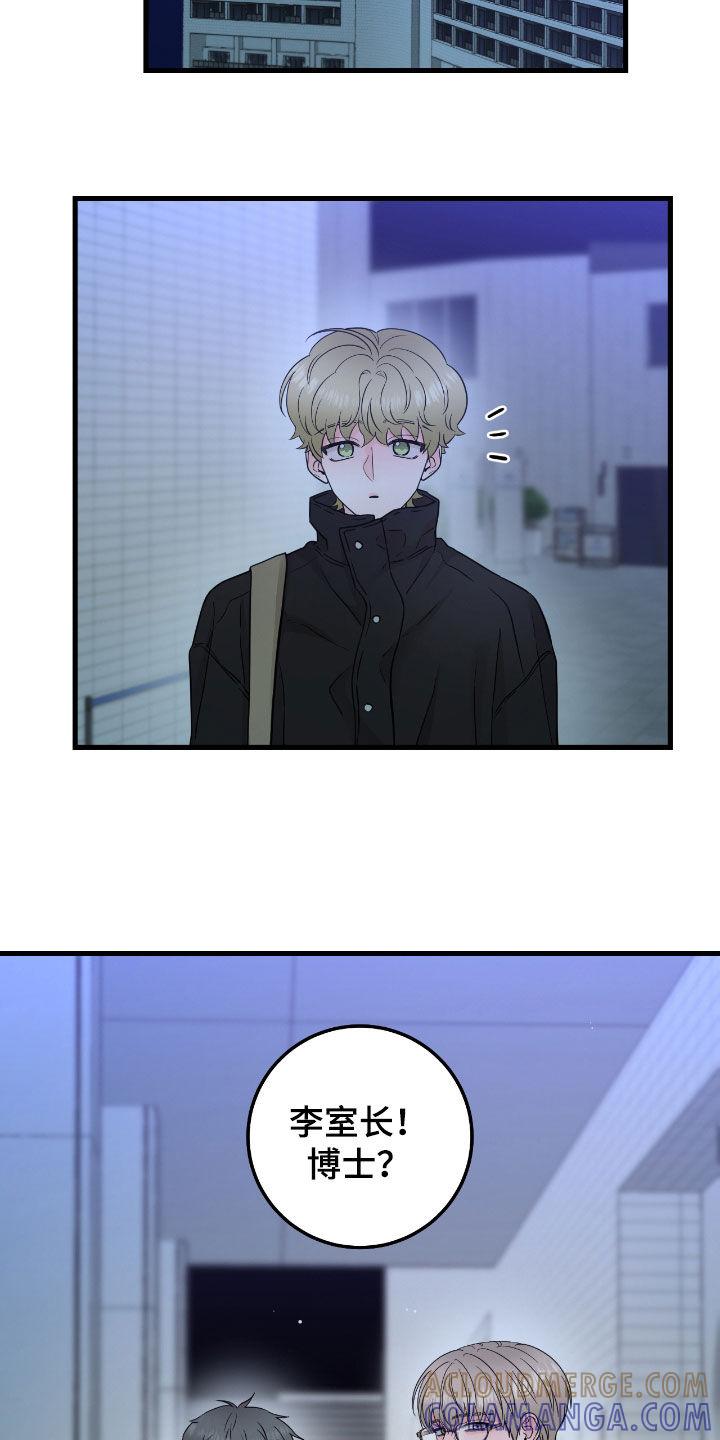 第105章：【第二季】新药-绝命重逢-Uiaoenm（第13张）