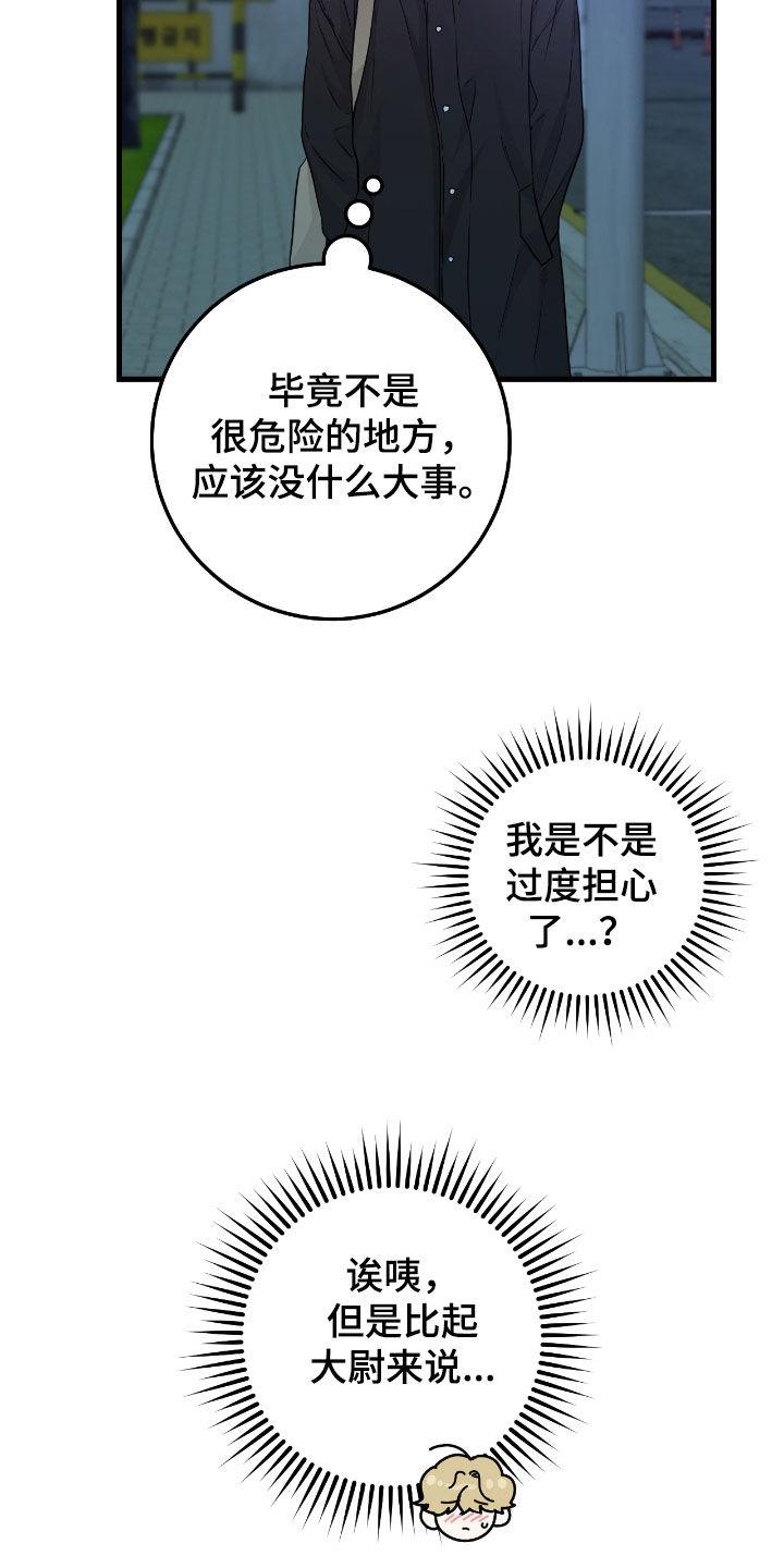 第105章：【第二季】新药-绝命重逢-Uiaoenm（第4张）