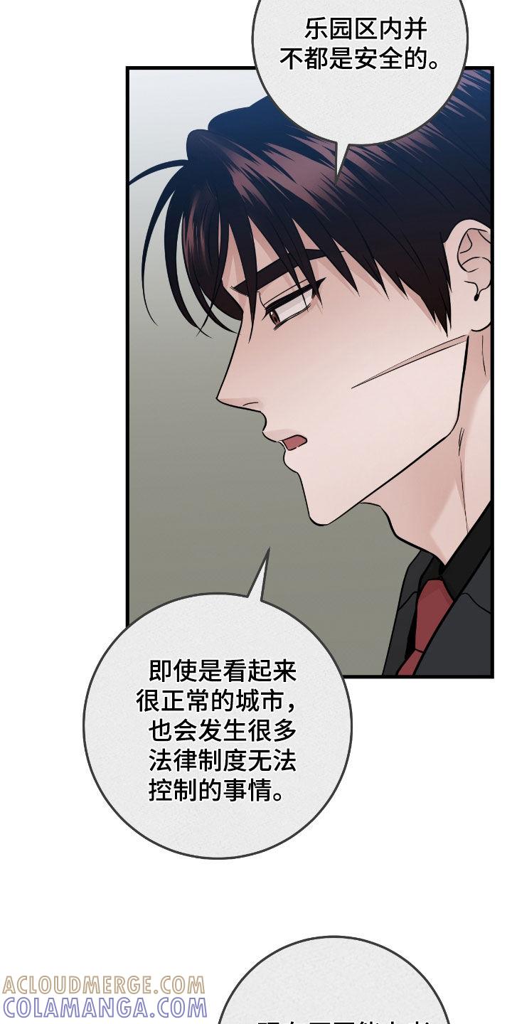 第105章：【第二季】新药-绝命重逢-Uiaoenm（第7张）