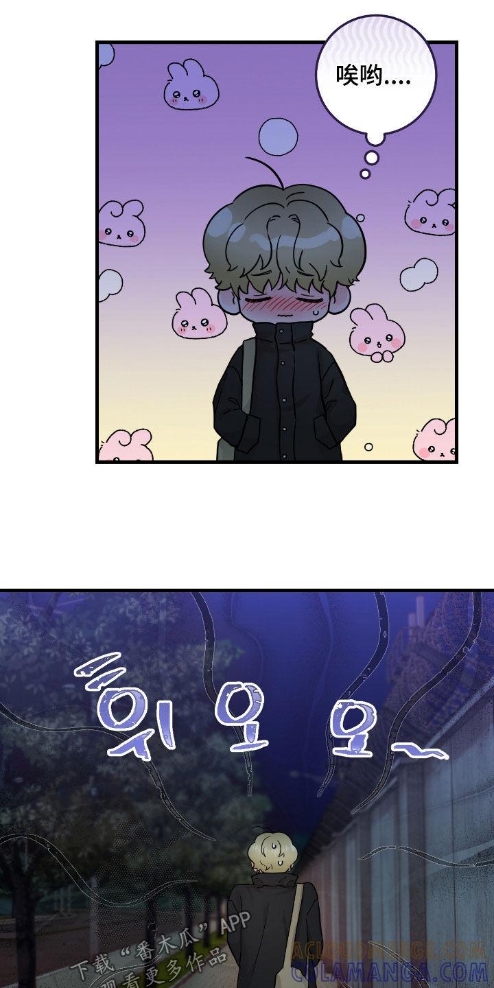第105章：【第二季】新药-绝命重逢-Uiaoenm（第11张）