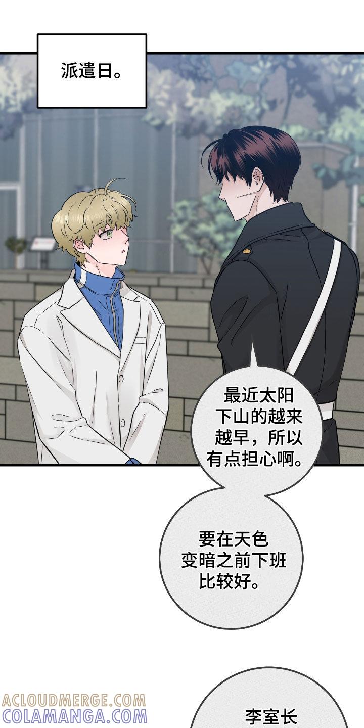 第105章：【第二季】新药-绝命重逢-Uiaoenm（第5张）