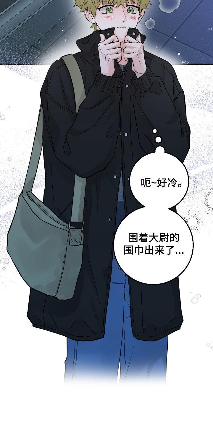第105章：【第二季】新药-绝命重逢-Uiaoenm（第2张）