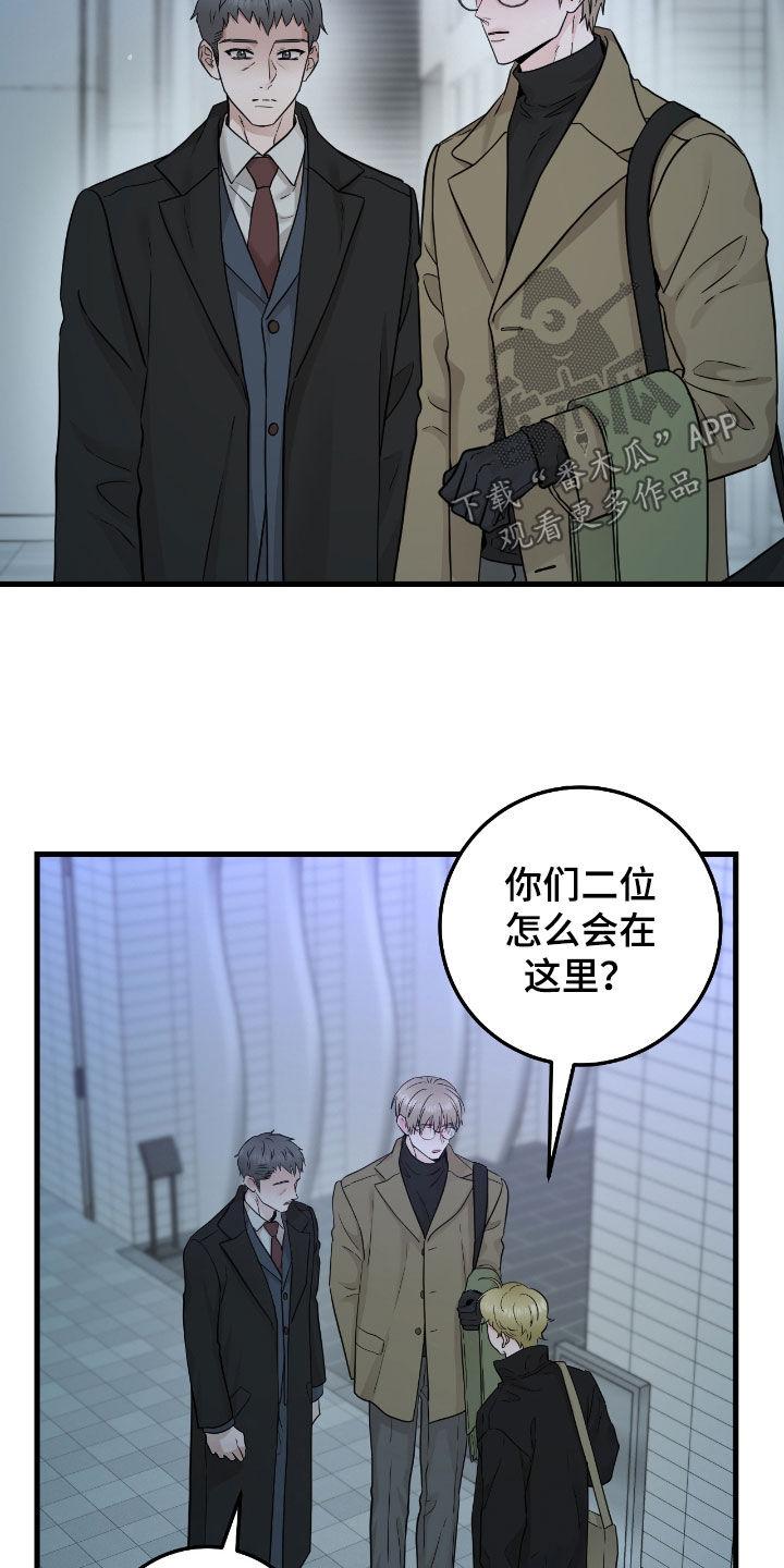 第105章：【第二季】新药-绝命重逢-Uiaoenm（第14张）