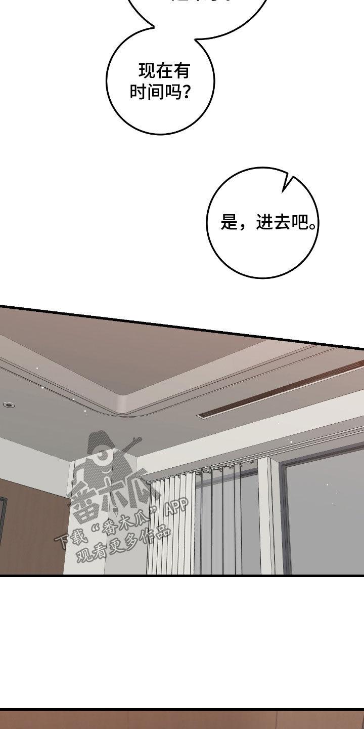 第105章：【第二季】新药-绝命重逢-Uiaoenm（第16张）