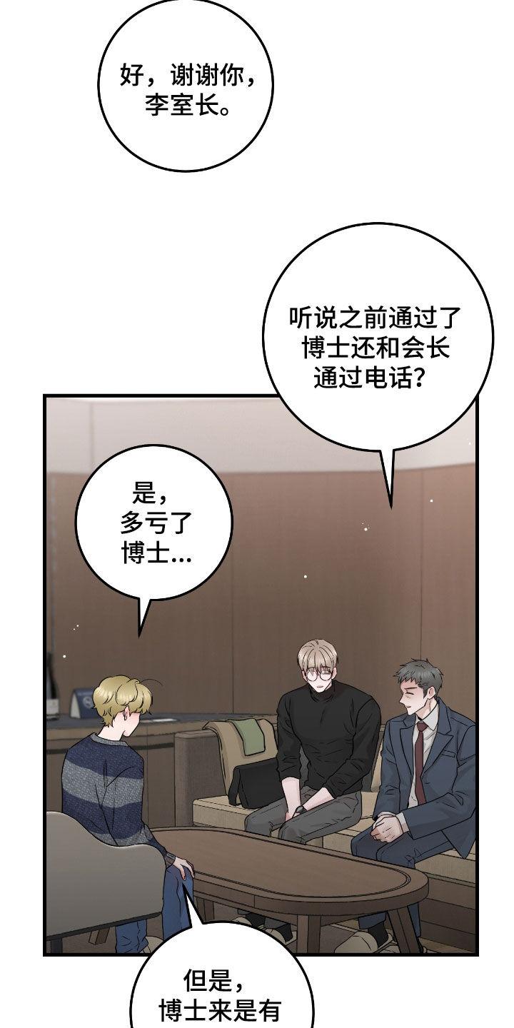 第105章：【第二季】新药-绝命重逢-Uiaoenm（第20张）