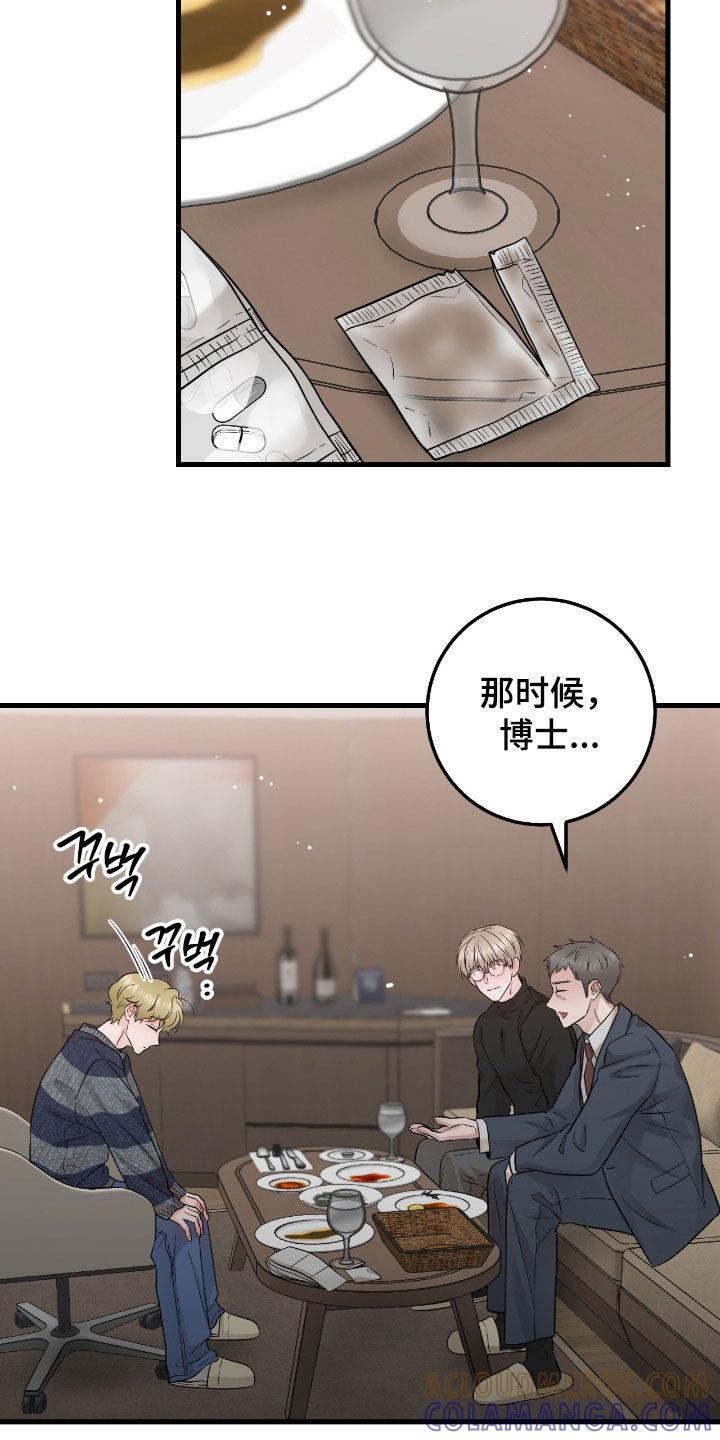 第106章：【第二季】图谋不轨-绝命重逢-Uiaoenm（第5张）