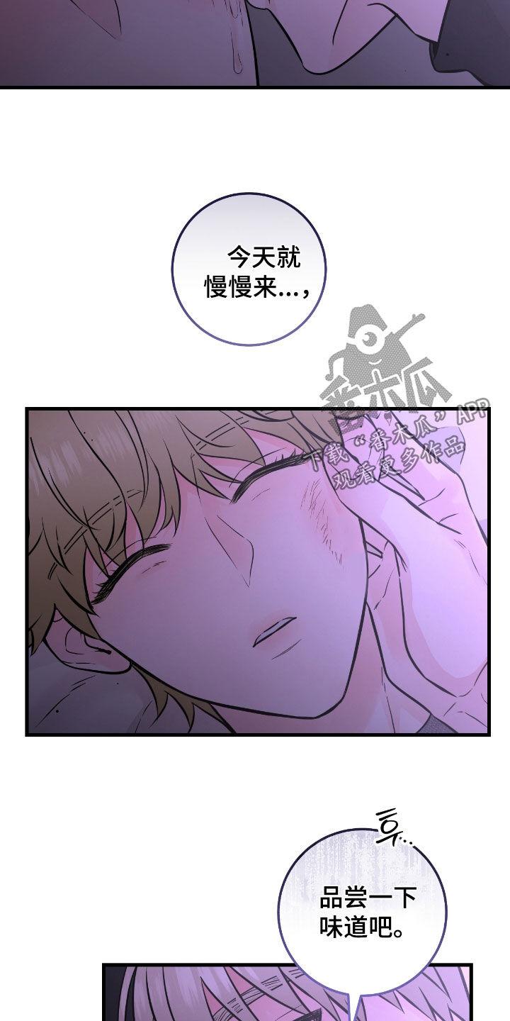 第106章：【第二季】图谋不轨-绝命重逢-Uiaoenm（第22张）