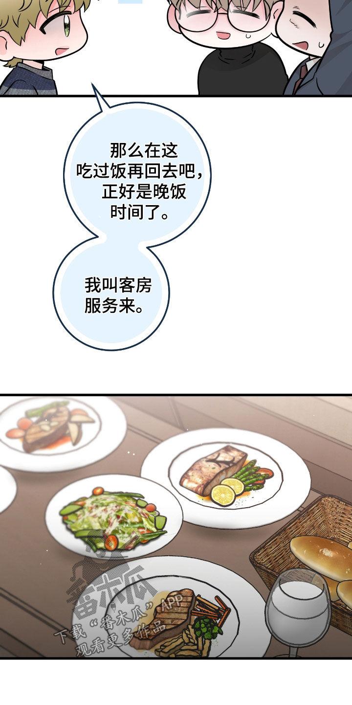 第106章：【第二季】图谋不轨-绝命重逢-Uiaoenm（第2张）