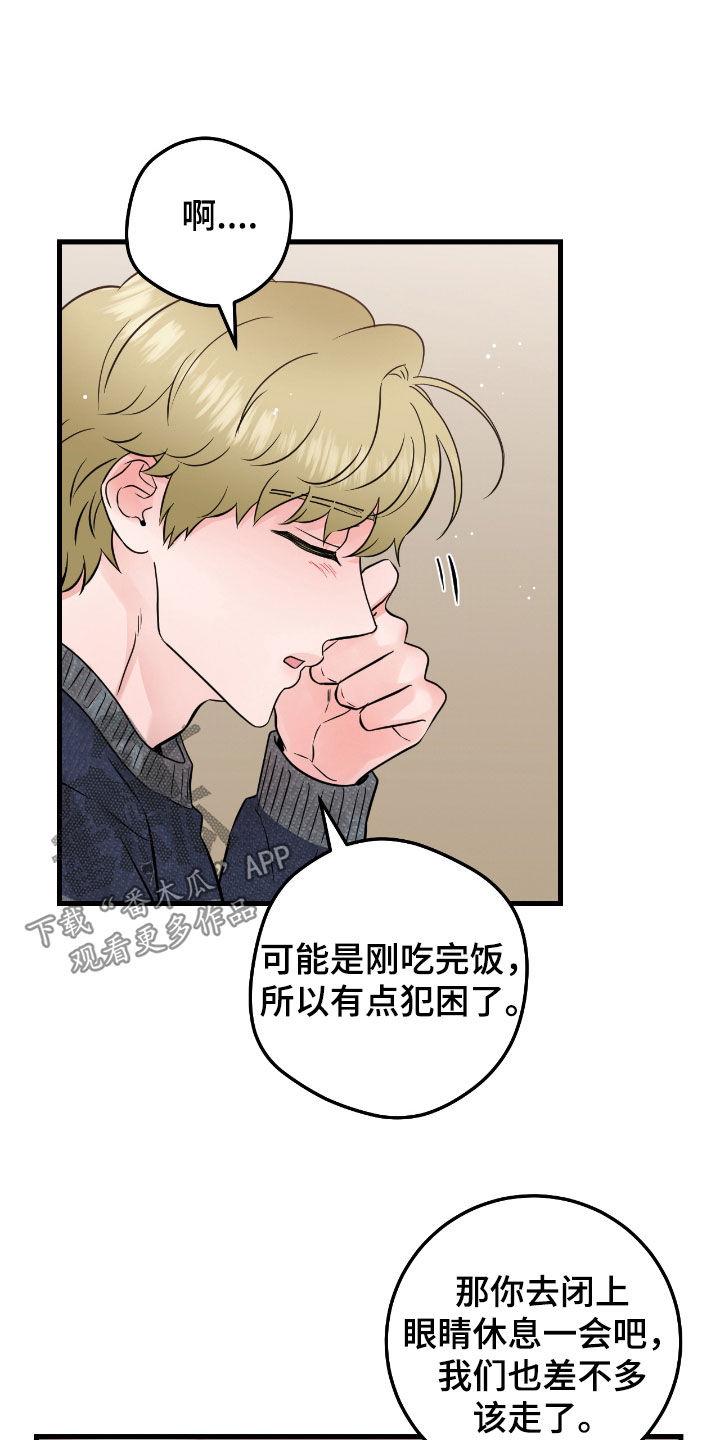 第106章：【第二季】图谋不轨-绝命重逢-Uiaoenm（第6张）