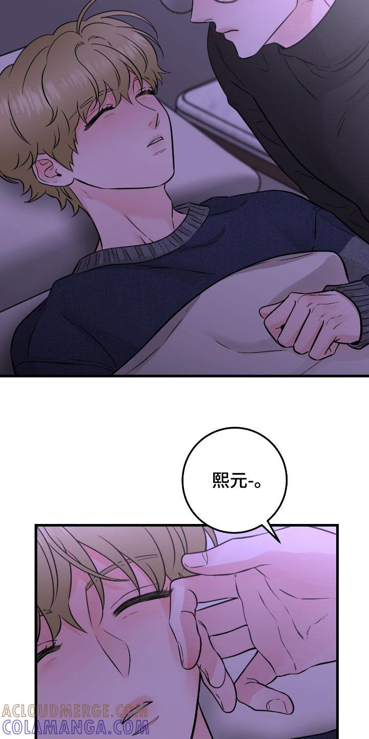 第106章：【第二季】图谋不轨-绝命重逢-Uiaoenm（第15张）