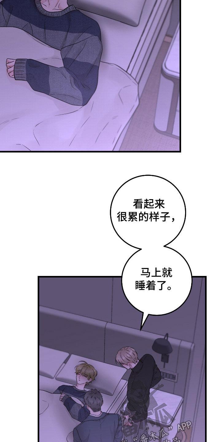 第106章：【第二季】图谋不轨-绝命重逢-Uiaoenm（第8张）