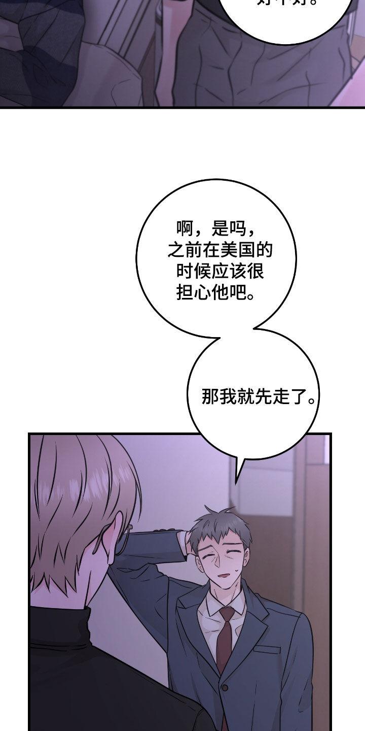 第106章：【第二季】图谋不轨-绝命重逢-Uiaoenm（第12张）