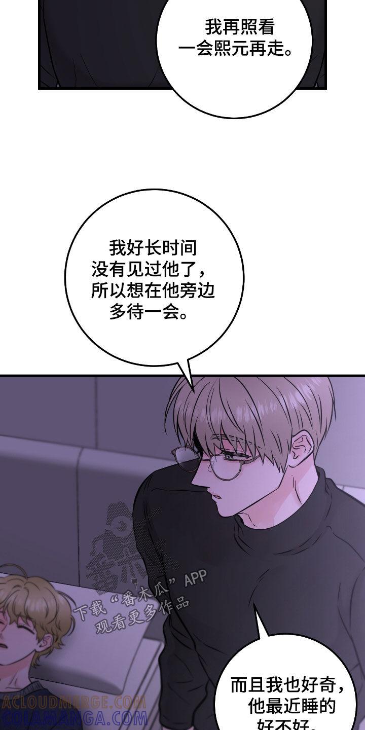 第106章：【第二季】图谋不轨-绝命重逢-Uiaoenm（第11张）