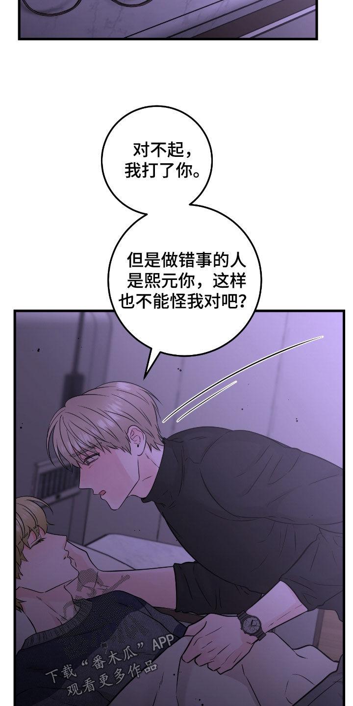 第106章：【第二季】图谋不轨-绝命重逢-Uiaoenm（第20张）