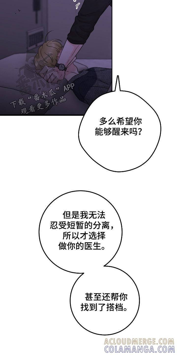 第107章：【第二季】心里不踏实-绝命重逢-Uiaoenm（第3张）