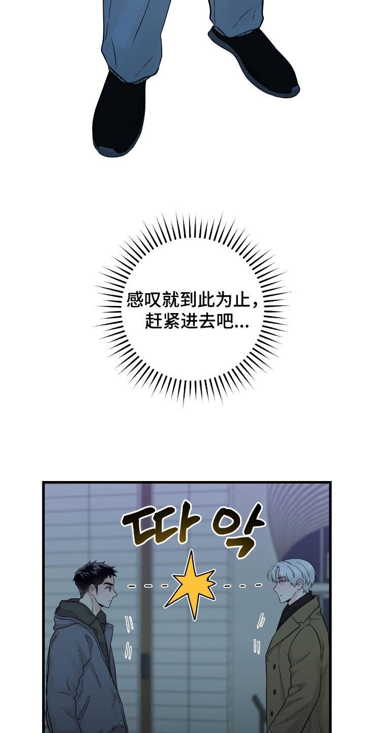 第107章：【第二季】心里不踏实-绝命重逢-Uiaoenm（第12张）