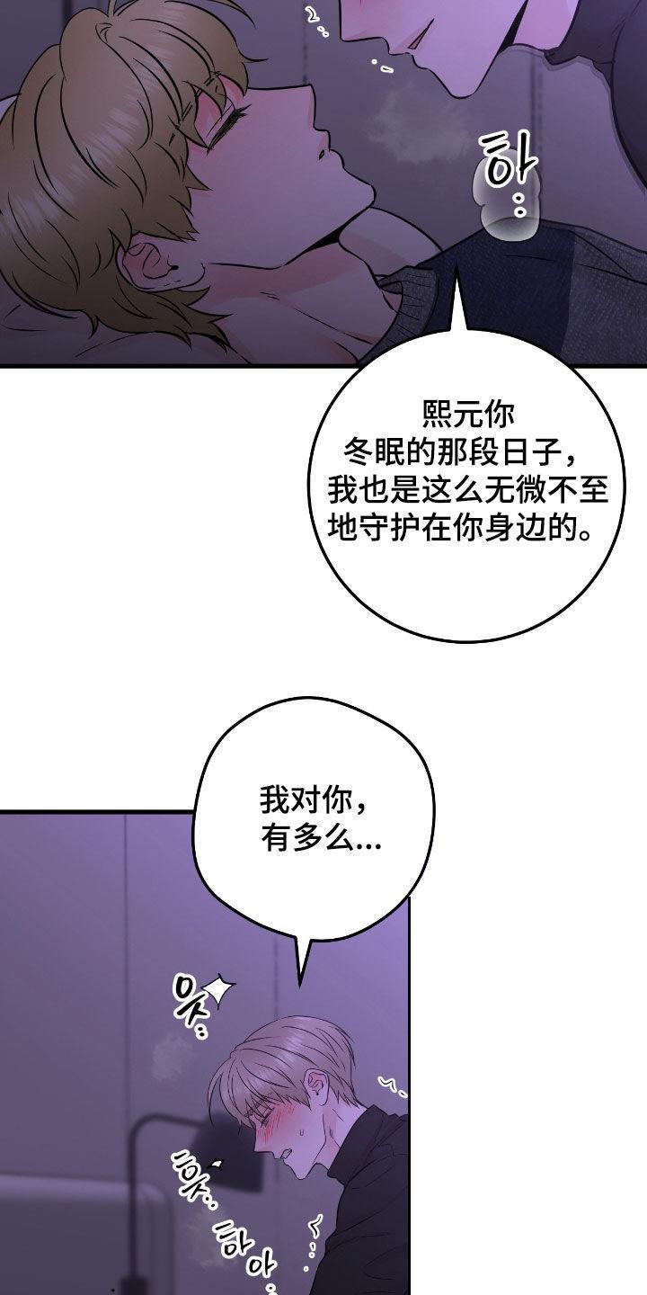 第107章：【第二季】心里不踏实-绝命重逢-Uiaoenm（第2张）