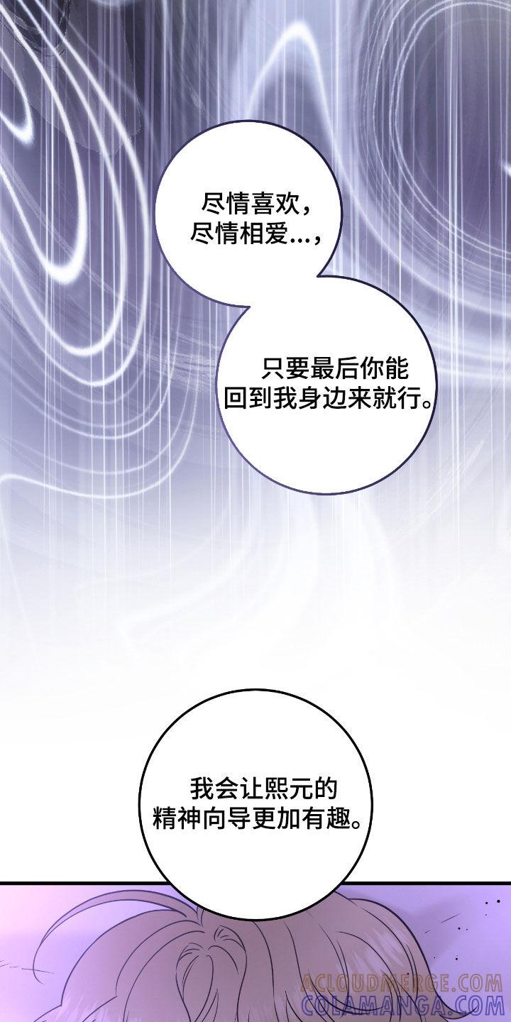 第107章：【第二季】心里不踏实-绝命重逢-Uiaoenm（第5张）