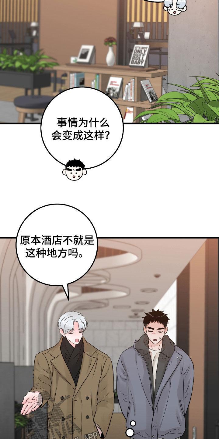 第107章：【第二季】心里不踏实-绝命重逢-Uiaoenm（第16张）