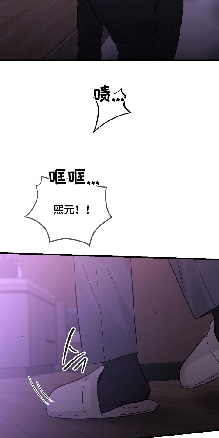 第107章：【第二季】心里不踏实-绝命重逢-Uiaoenm（第8张）