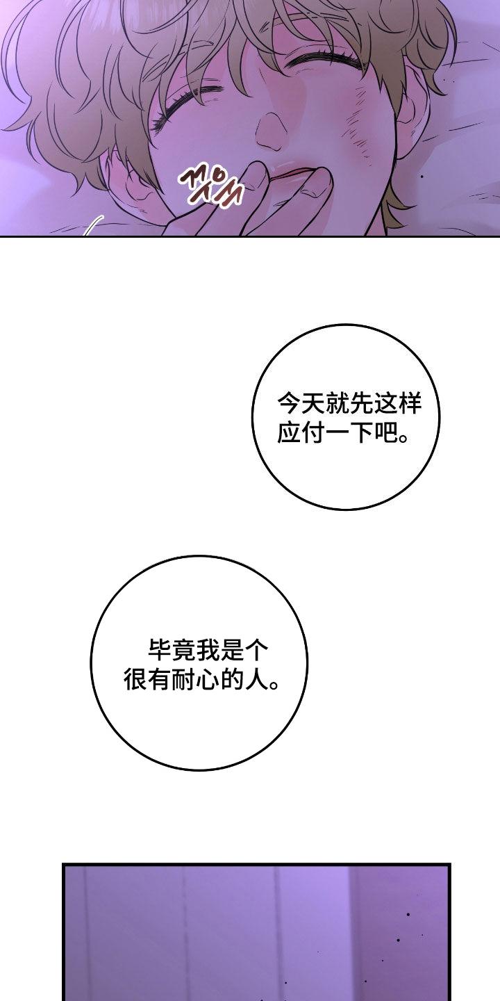 第107章：【第二季】心里不踏实-绝命重逢-Uiaoenm（第6张）
