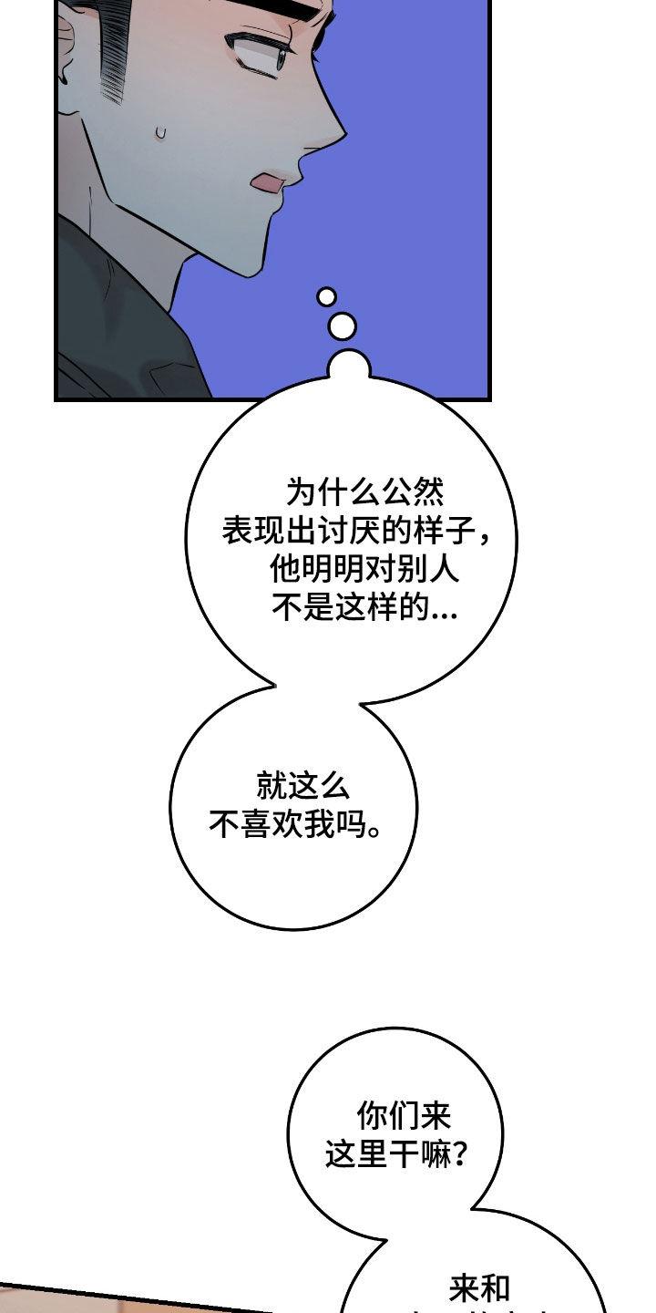 第107章：【第二季】心里不踏实-绝命重逢-Uiaoenm（第14张）