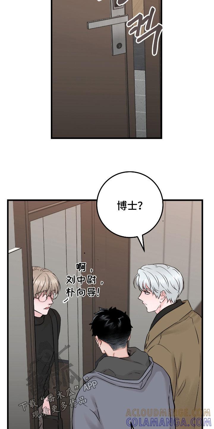 第107章：【第二季】心里不踏实-绝命重逢-Uiaoenm（第23张）